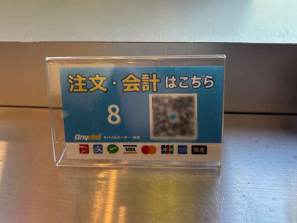 四川麻辣湯-下北沢星星倶楽部のQR