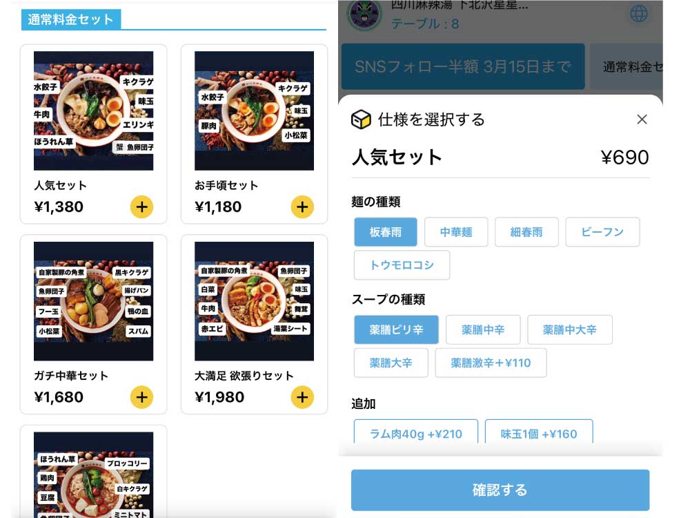 四川麻辣湯-下北沢星星倶楽部のメニュー1