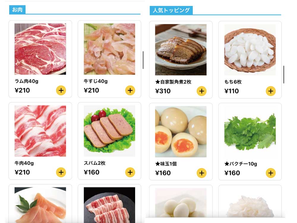 四川麻辣湯-下北沢星星倶楽部のメニュー2