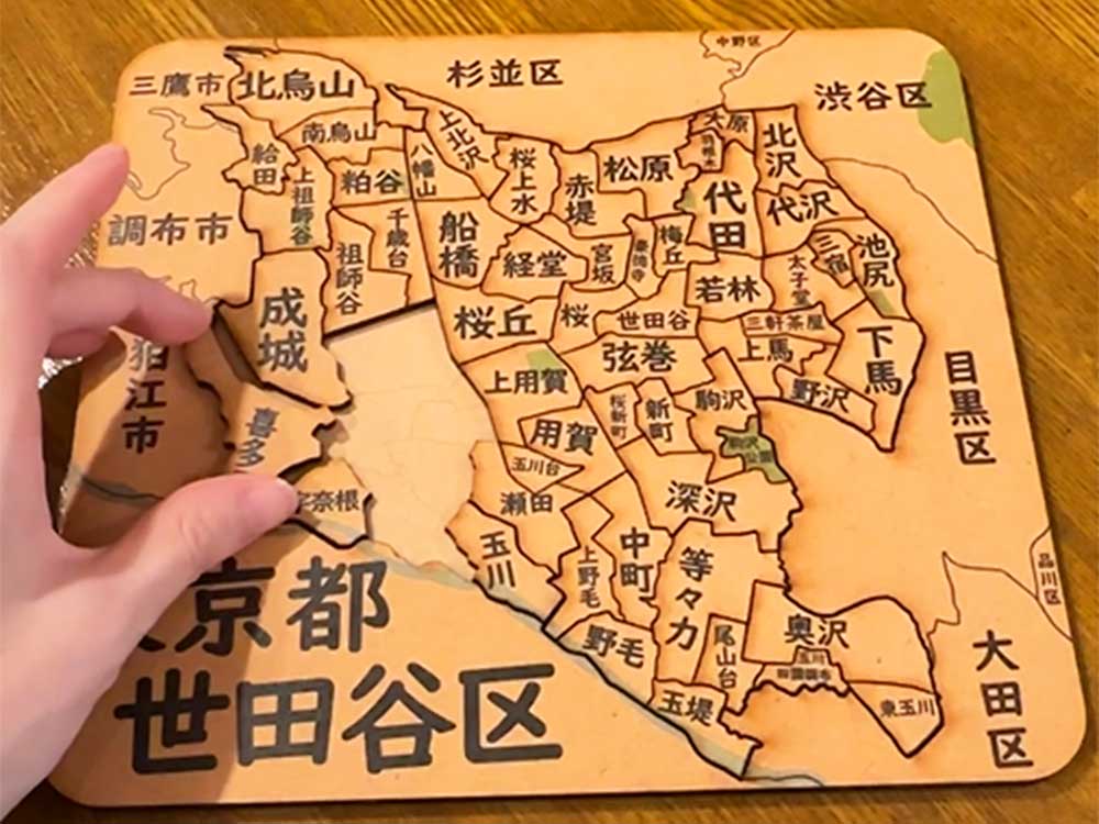 地理系ブックカフェ-空想地図のパズル