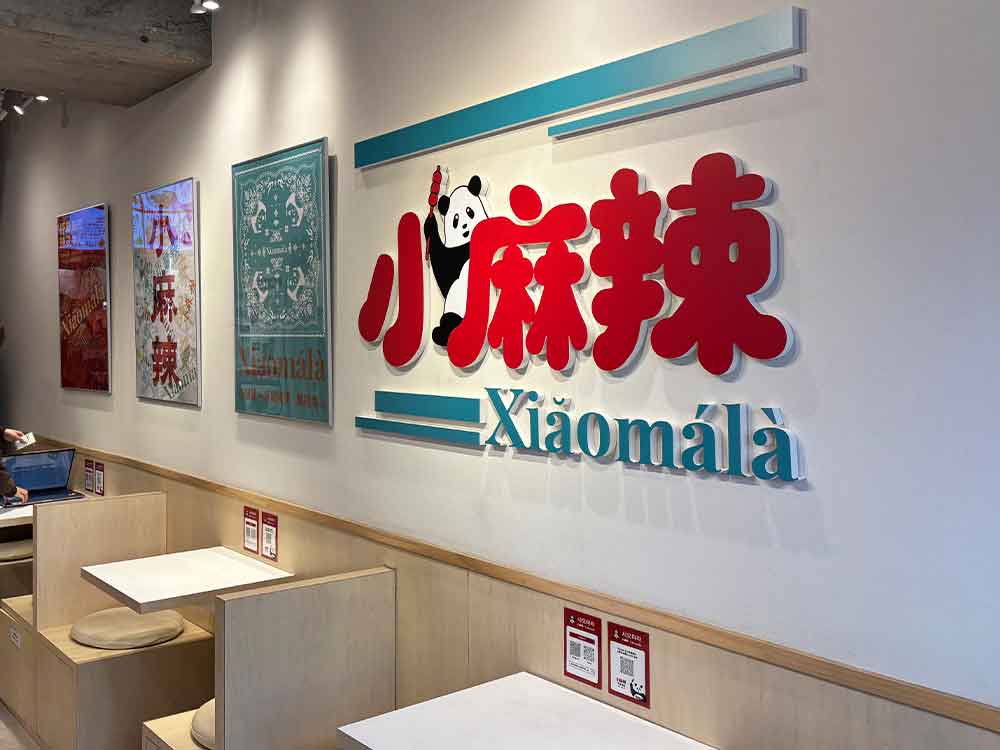 小麻辣下北沢店の内観