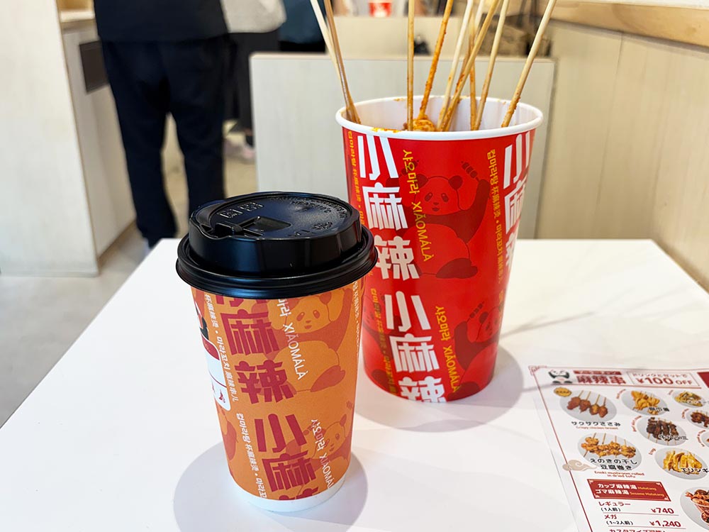 小麻辣下北沢店の購入