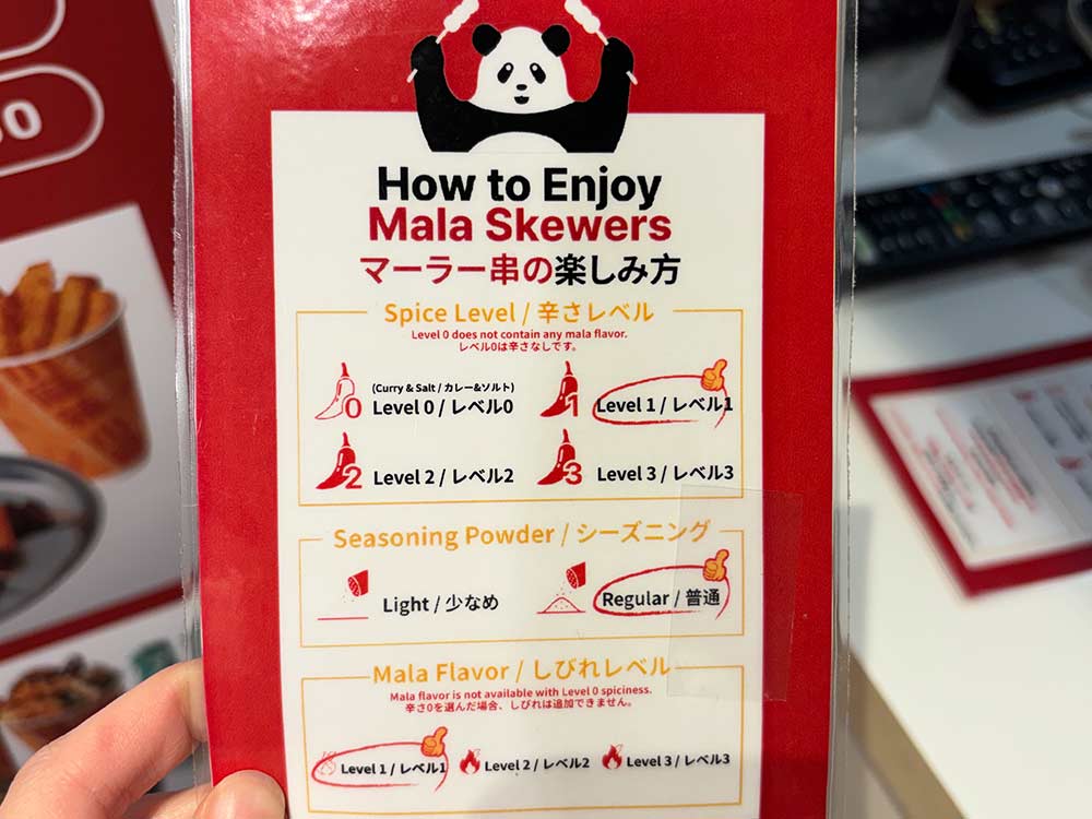 小麻辣下北沢店の辛さ