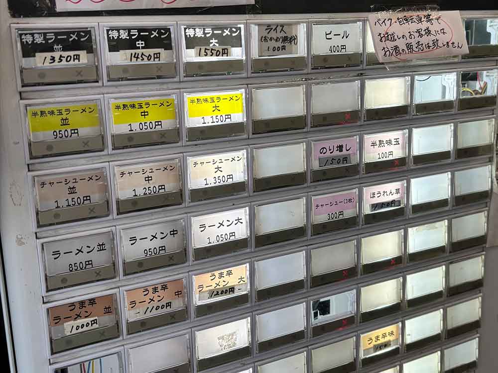 桜道家の食券機