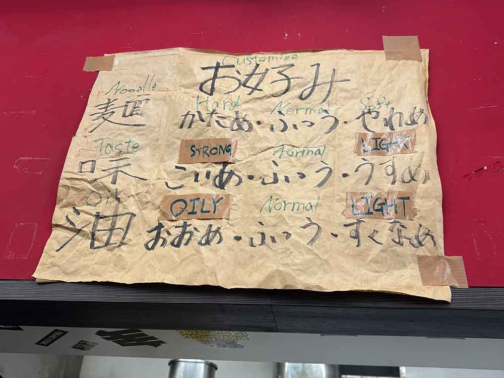 桜道家メニュー