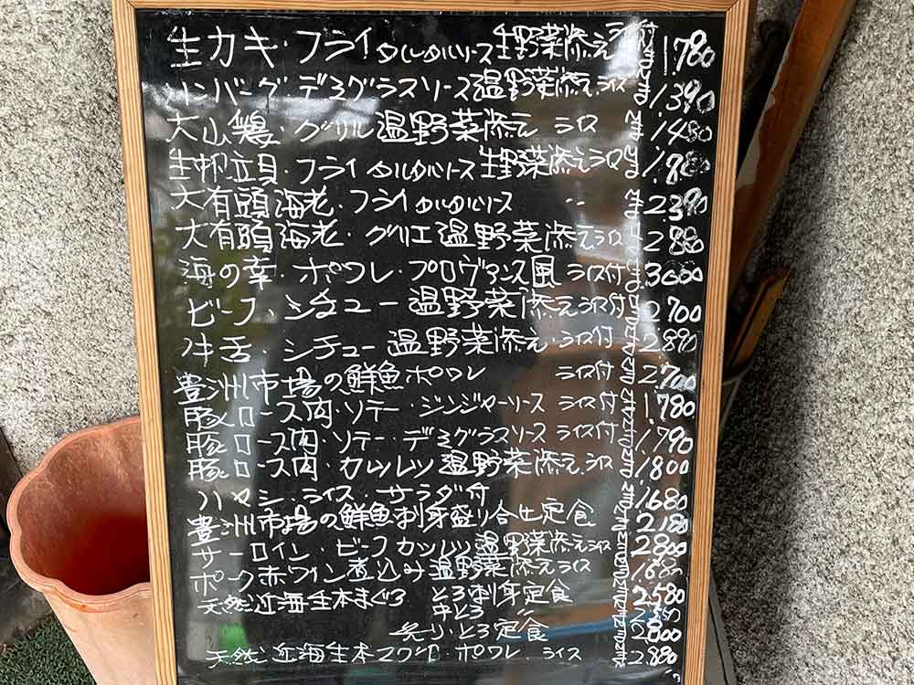 樹理杏のメニュー