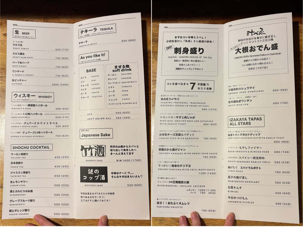 汁べゑのメニュー