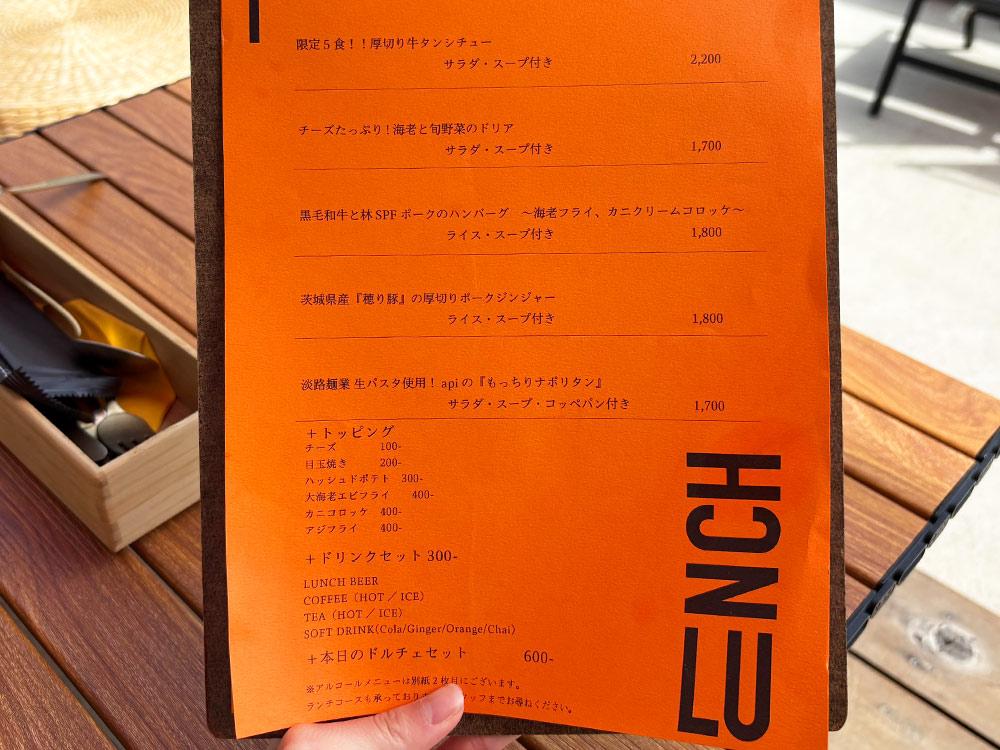 洋食apiのメニュー