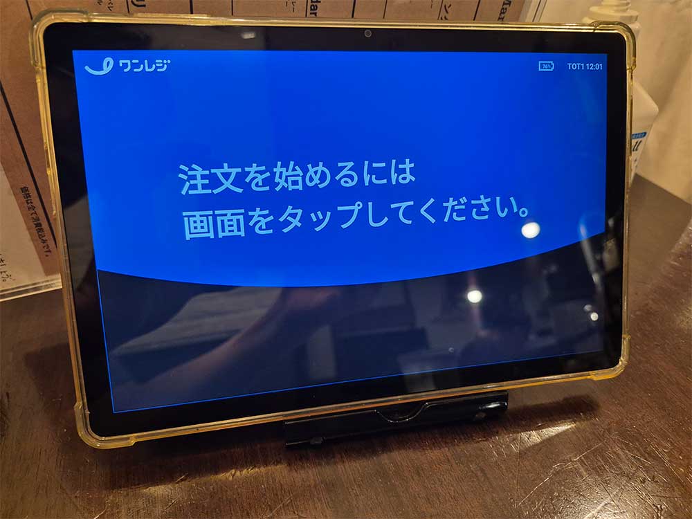 洋食cotocotoのタブレット