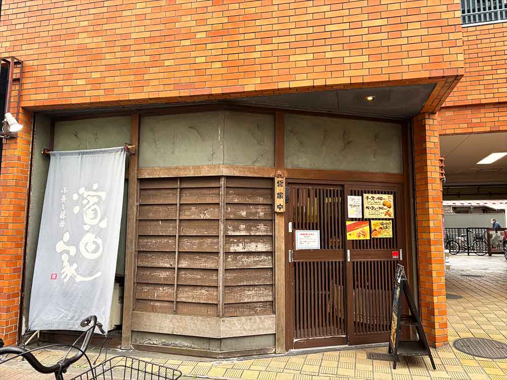 濱田屋本店の外観