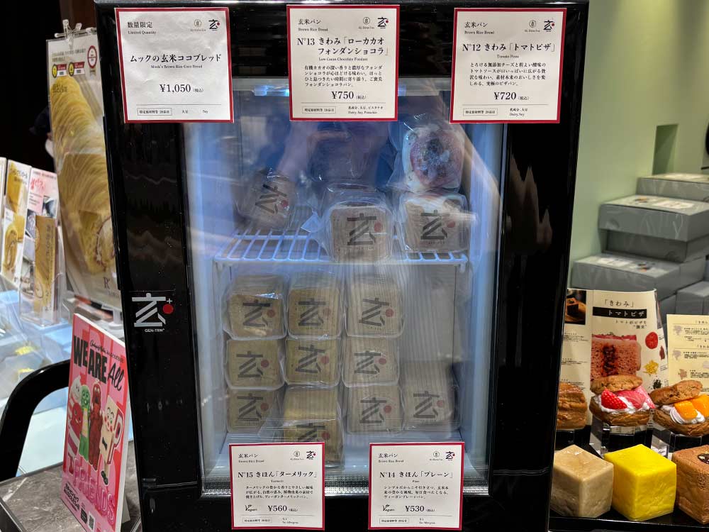 玄点＋のメニュー