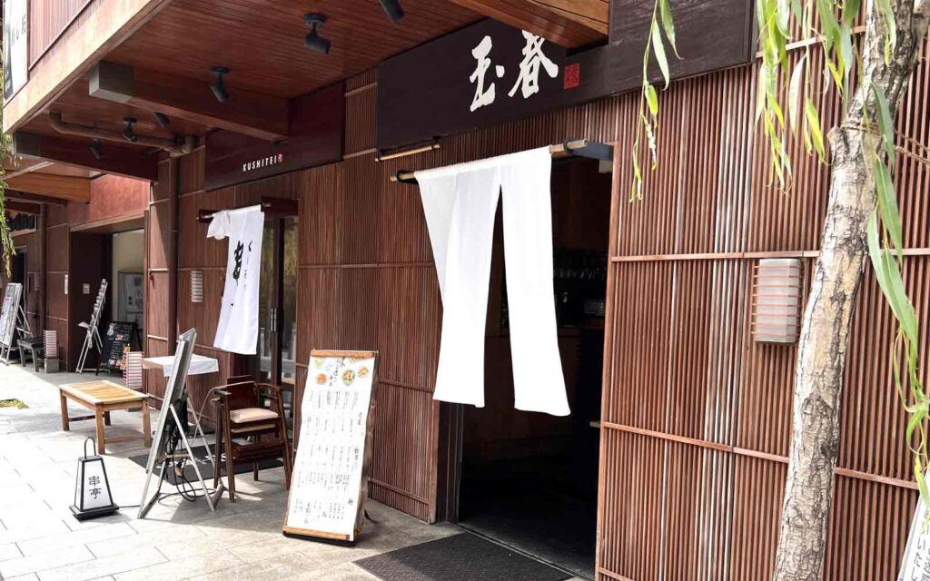玉春_入口