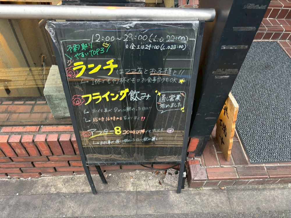 焼鳥ゆう 成城学園前店 外看板