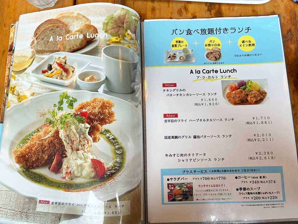 神戸屋レストランのメニュー②