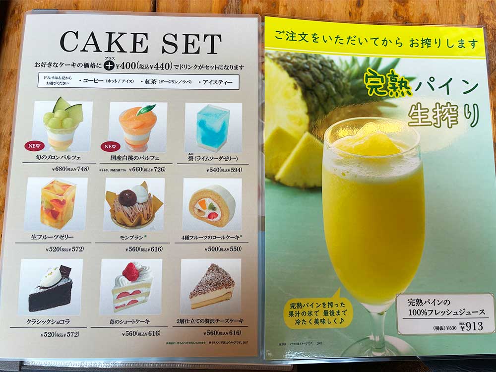 神戸屋レストランのメニュー③