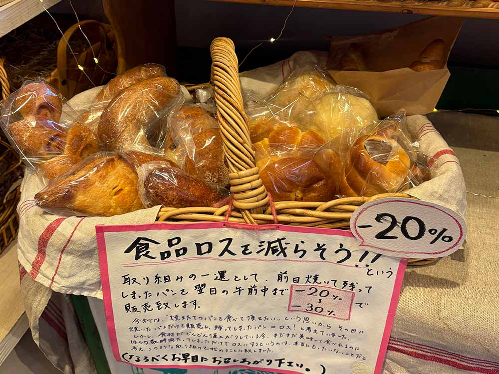 穂の香のメニュー