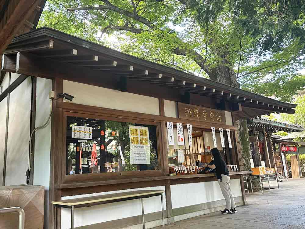 お守りや御朱印は寺務所で