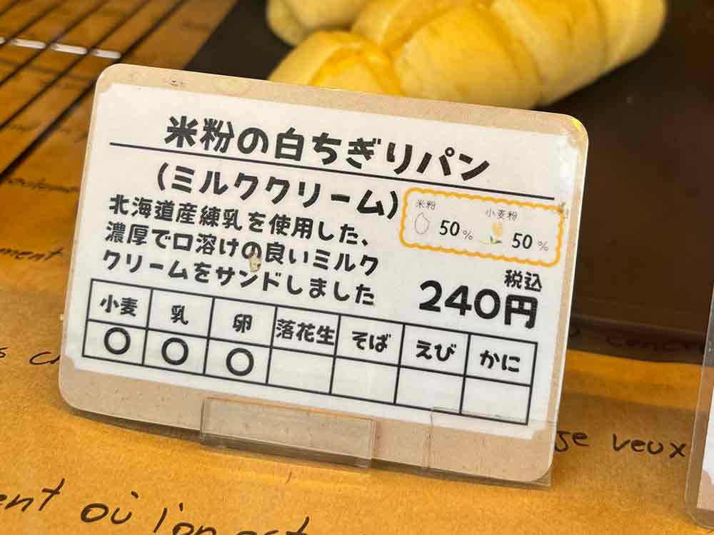 米粉の白ちぎりパンの割合