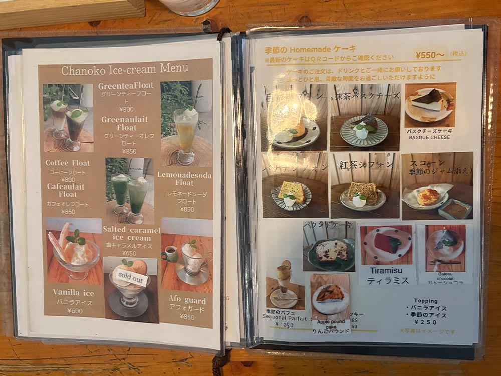 茶乃子のメニュー