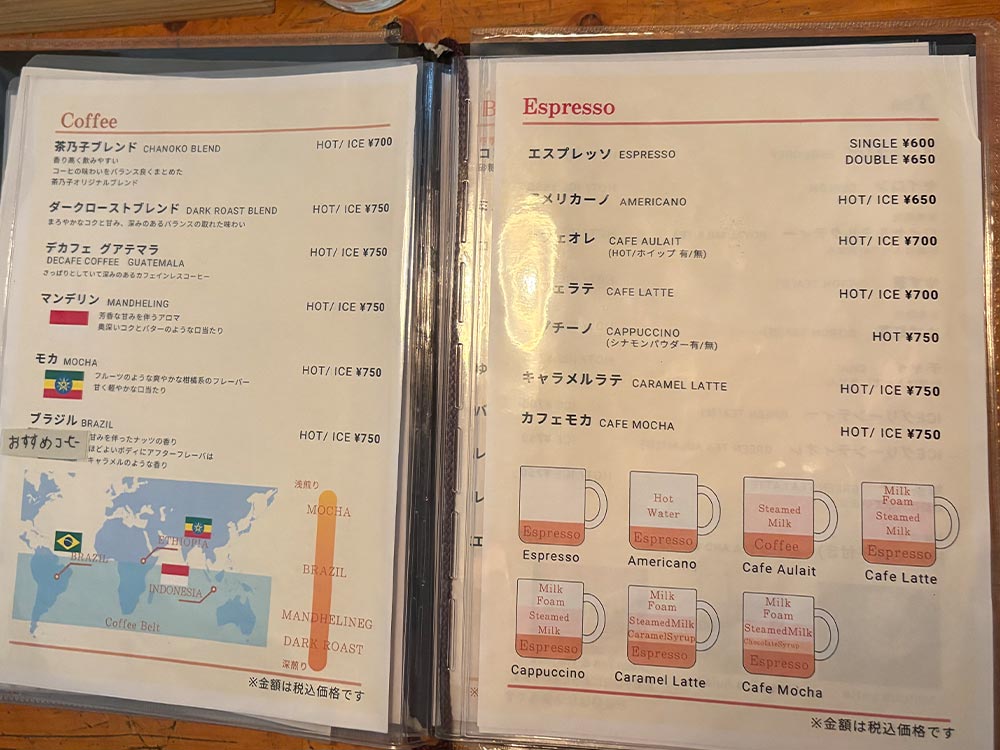 茶乃子のメニュー