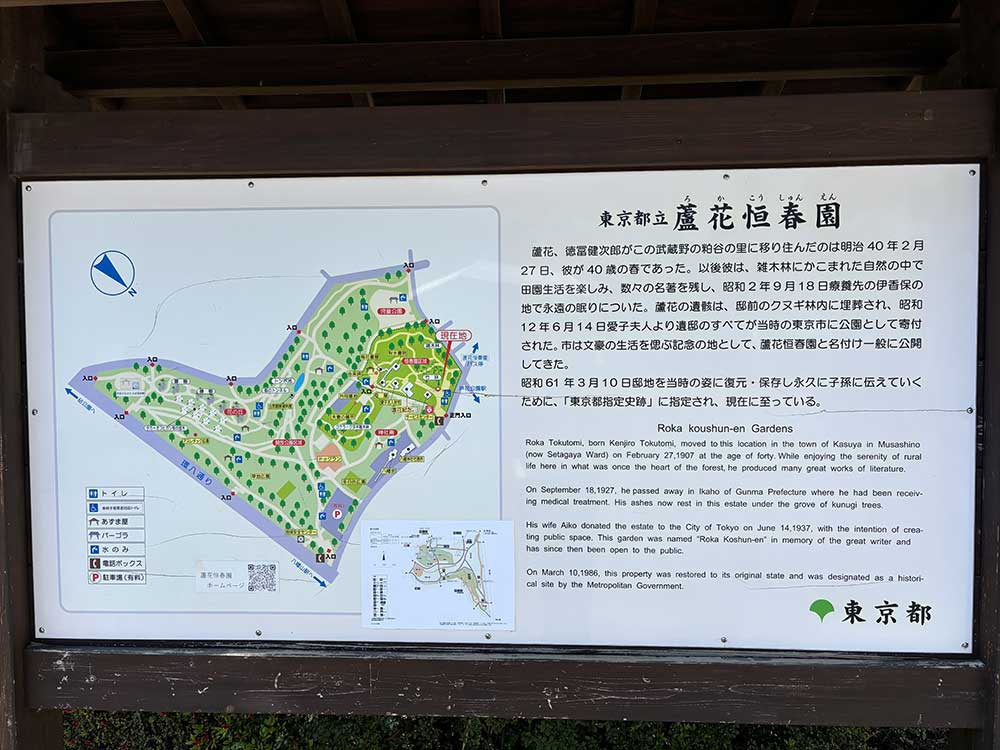 蘆花恒春園の地図