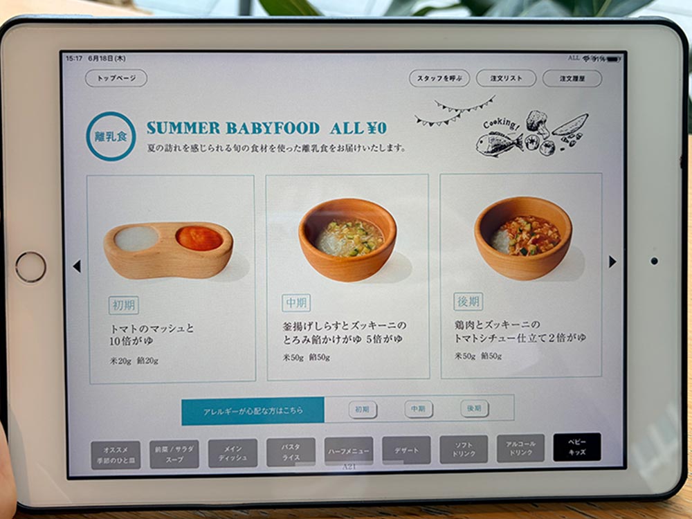 100本のスプーンの離乳食メニュー