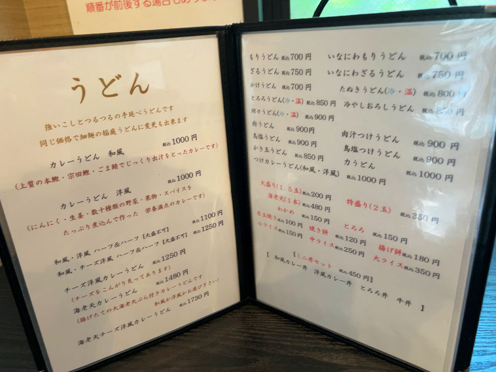 香乃のメニュー